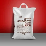 Iranian Traditional Hashemi Smoked Rice 2Kg برنج هاشمی دودی