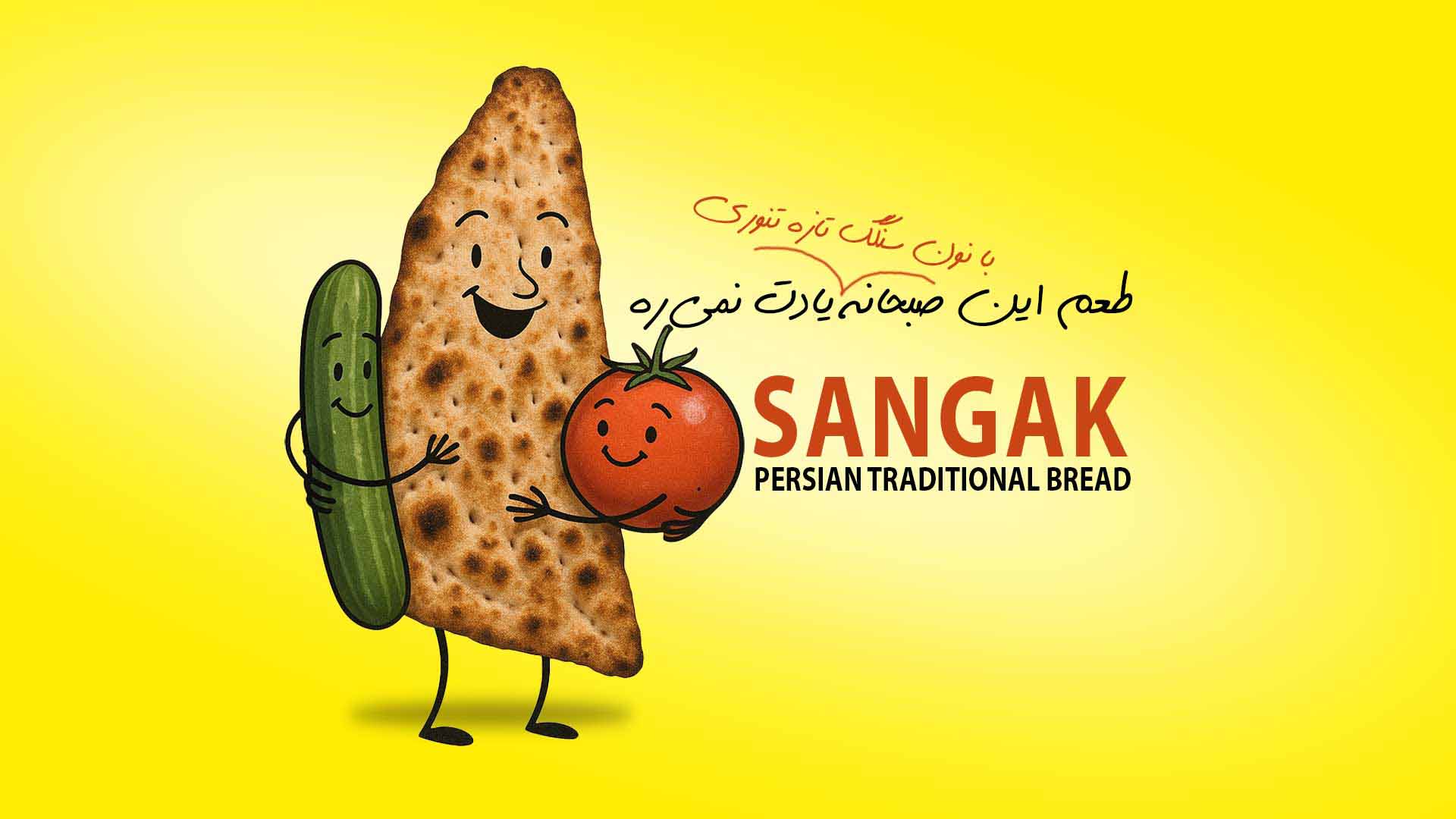 banner-sngakfinal554455